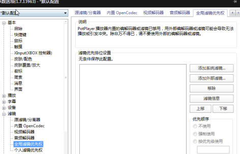 SVP4安装使用教程