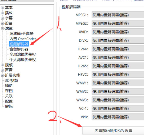 SVP4怎么导出60帧视频