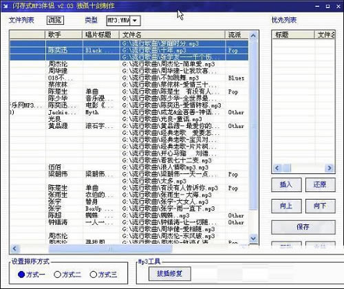 【闪存式Mp3伴侣官方下载】闪存式Mp3伴侣下载 v2.6.0 官方最新版-本站