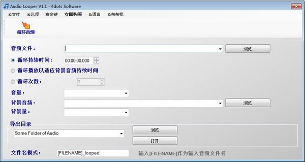 Audio Looper官方版