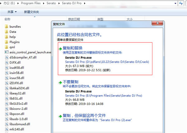 Serato DJ Pro安装教程截图5