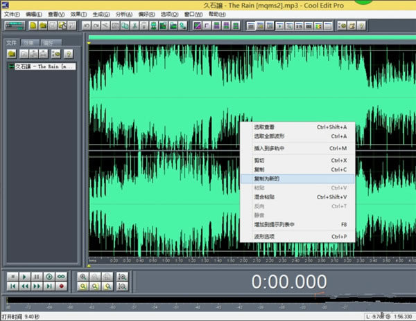 CoolEditPro使用方法