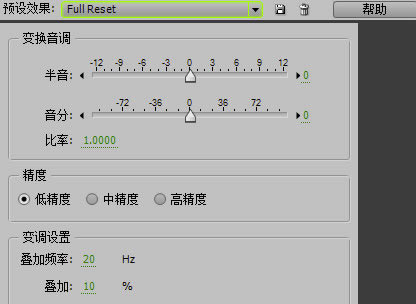 CoolEditPro怎么降调