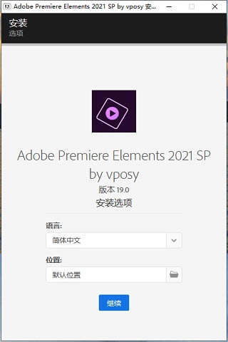 【Premiere Pro 2021特别版】Adobe Premiere Pro cc2021百度云下载 中文免费版