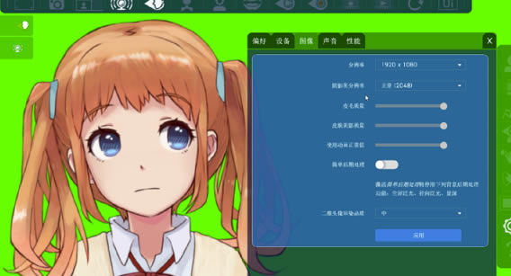 Facerig中文特别版怎么用于直播
