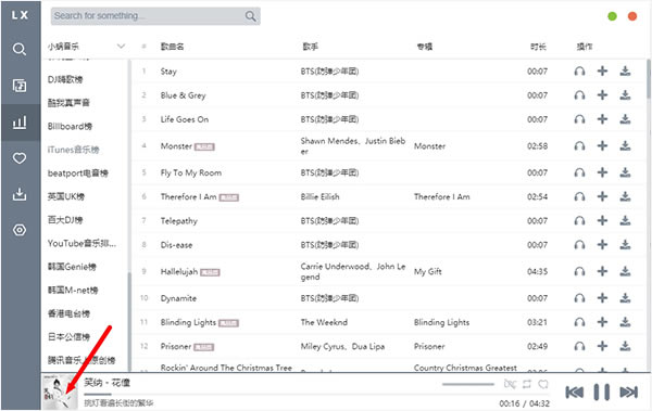 五音助手电脑版使用教程