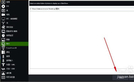 vMix中文特别版怎么设置循环播放