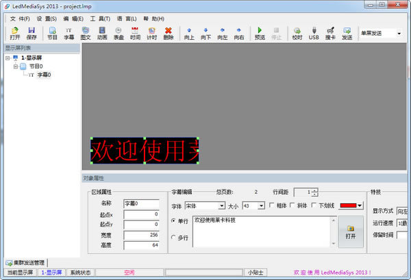 软件介绍