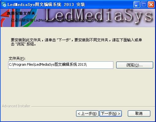 安装步骤2
