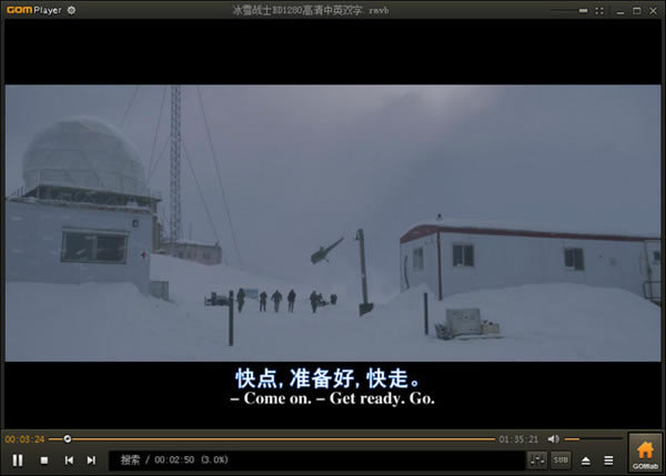 GOM Player绿色版截图