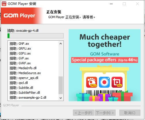 GOM Player绿色版安装方法