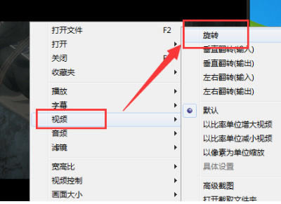 GOM Player绿色版怎么旋转画面
