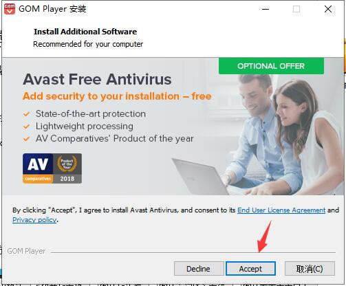 GOM Player绿色版安装方法