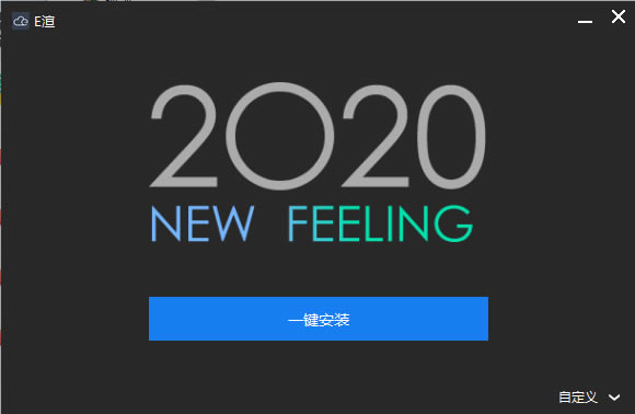 E渲效果图版一线