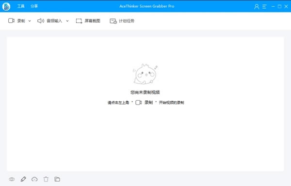 屏幕录制软件特别版截图