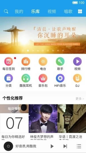 五音助手最新版下载