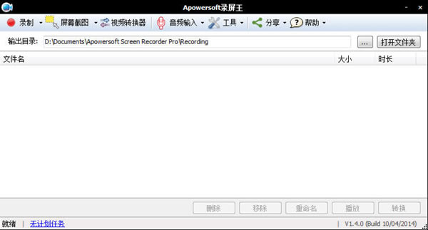 【Apowersoft Screen Recorder Pro特别版下载】Apowersoft Screen Recorder Pro V2.4.1.7 中文特别版