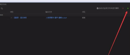 Media Encoder特别版怎么转码