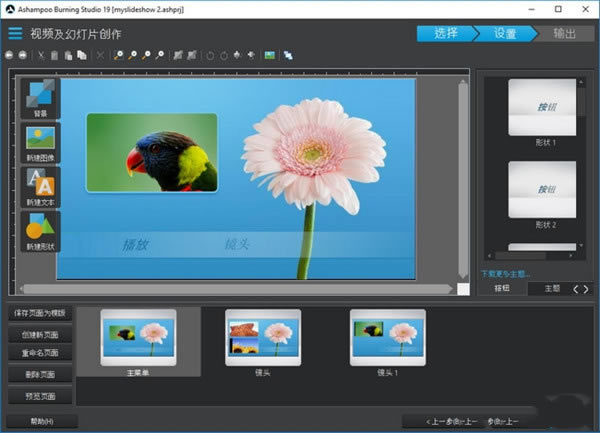 阿香婆刻录软件绿色版截图