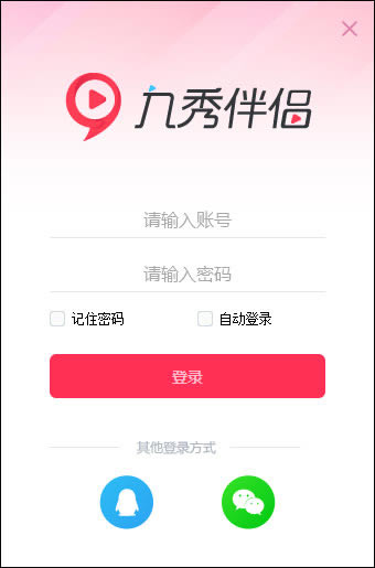 九秀伴侣下载截图
