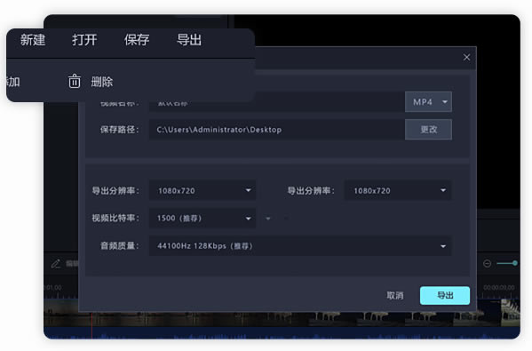 迅捷视频剪辑软件免费版使用教程