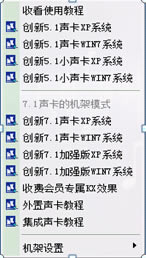 网络K歌音效王特别版使用教程