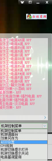 网络K歌音效王特别版使用教程