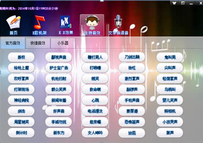 网络K歌音效王特别版使用教程