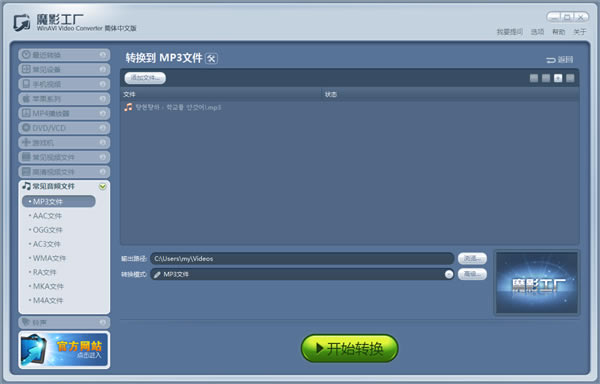 【魔影工厂特别版】魔影工厂软件下载 v2.1.1.4225 免费特别版-本站