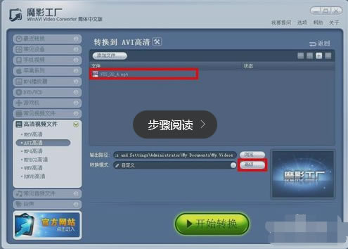 【魔影工厂特别版】魔影工厂软件下载 v2.1.1.4225 免费特别版-本站