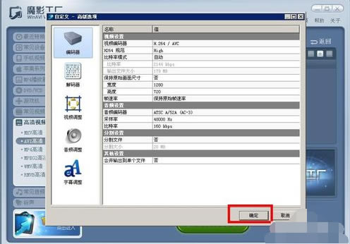 【魔影工厂特别版】魔影工厂软件下载 v2.1.1.4225 免费特别版-本站