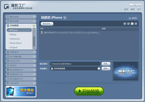【魔影工厂特别版】魔影工厂软件下载 v2.1.1.4225 免费特别版-本站