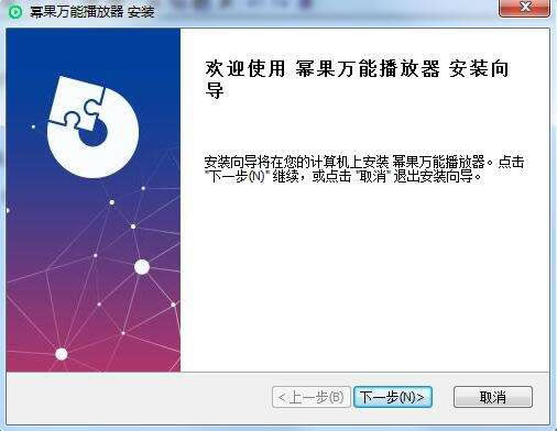 【幂果万能播放器PC软件下载】幂果万能播放器 v1.0.3.0 官方正式版