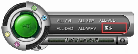 WinMPG Video Convert特别版