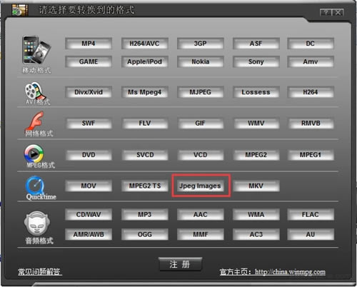 【WinMPG Video Convert特别版下载】WinMPG Video Convert视频转换大师 v9.3.6 绿色专业版(附注册码)-本站