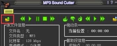 MP3 Sound Cutter特别版使用教程