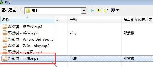 MP3 Sound Cutter特别版使用教程