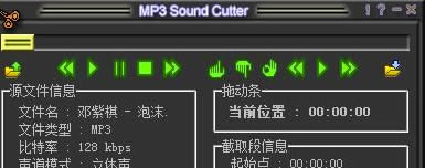 MP3 Sound Cutter特别版使用教程