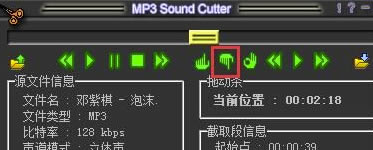 MP3 Sound Cutter特别版使用教程