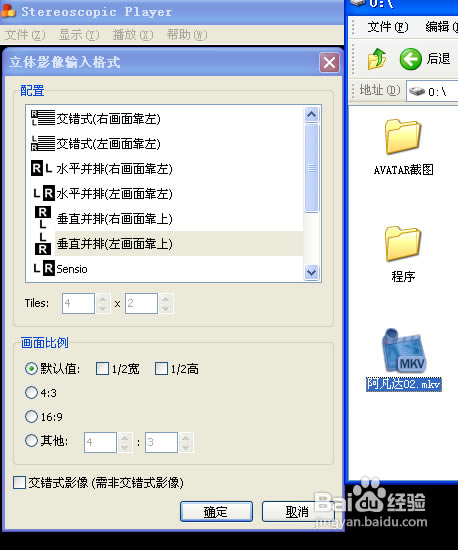 Stereoscopic PlayerƽءStereoscopic Player v2.4.3 ƽ(ע)-վ