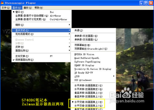 Stereoscopic PlayerƽءStereoscopic Player v2.4.3 ƽ(ע)-վ