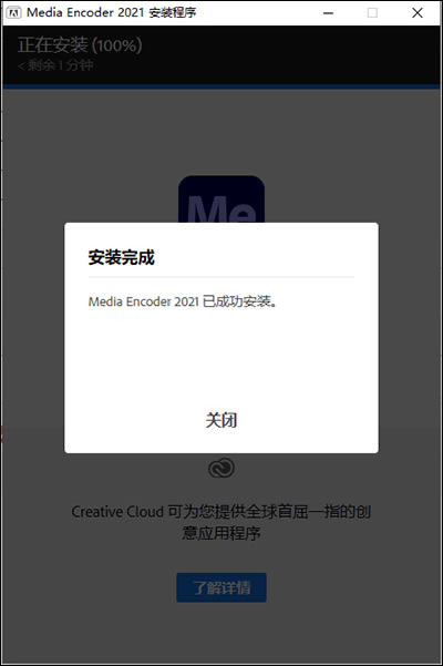 【Adobe Media Encoder 2021中文版下载】Adobe Media Encoder 2021中文版 v14.5.0.48 特别直装版-本站