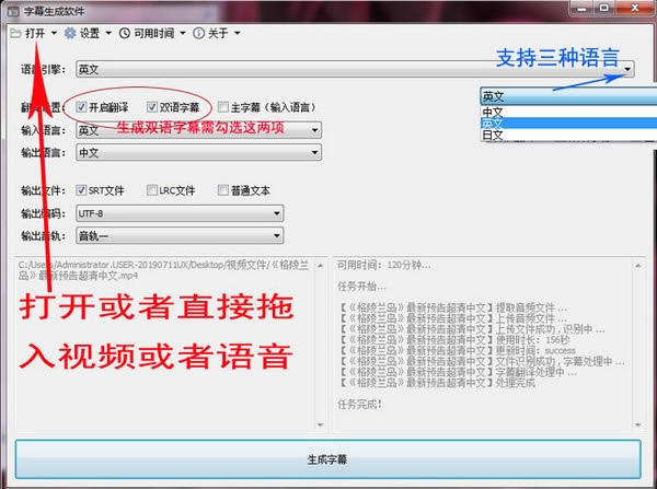 【小象字幕生成】小象字幕生成软件下载 v1.0 免费版-本站