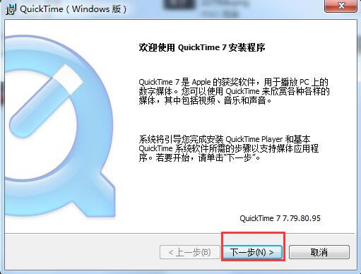 【QuickTime Player特别版】QuickTime Player下载 v7.79 最新特别版-本站