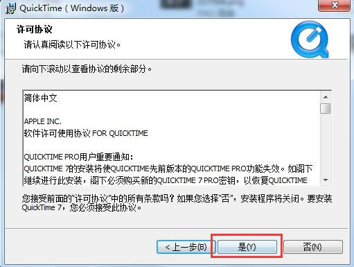 【QuickTime Player特别版】QuickTime Player下载 v7.79 最新特别版-本站
