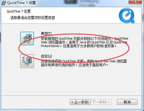 【QuickTime Player特别版】QuickTime Player下载 v7.79 最新特别版-本站