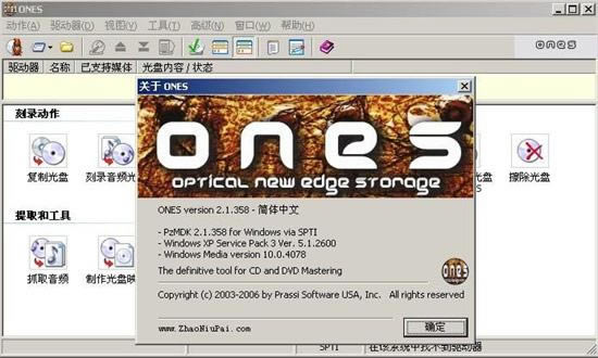 ONES刻录软件