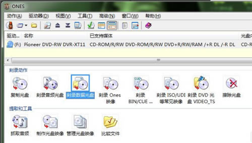 【ONES刻录软件下载】ONES刻录软件中文版 v2.1.358 绿色免费版-本站