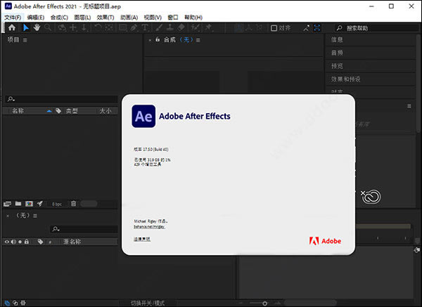 【After Effects2021特别版】Adobe After Effects 2021特别版下载 免安装中文版(附特别补丁)-本站