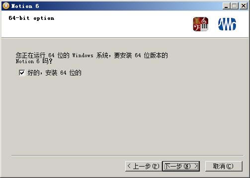安装教程4